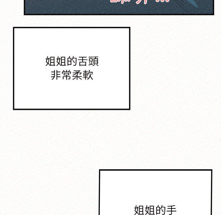 韩国漫画姐姐都哈我韩漫_姐姐都哈我-第25话在线免费阅读-韩国漫画-第127张图片