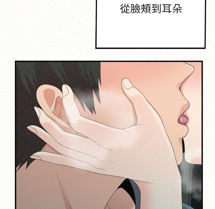 韩国漫画姐姐都哈我韩漫_姐姐都哈我-第25话在线免费阅读-韩国漫画-第128张图片