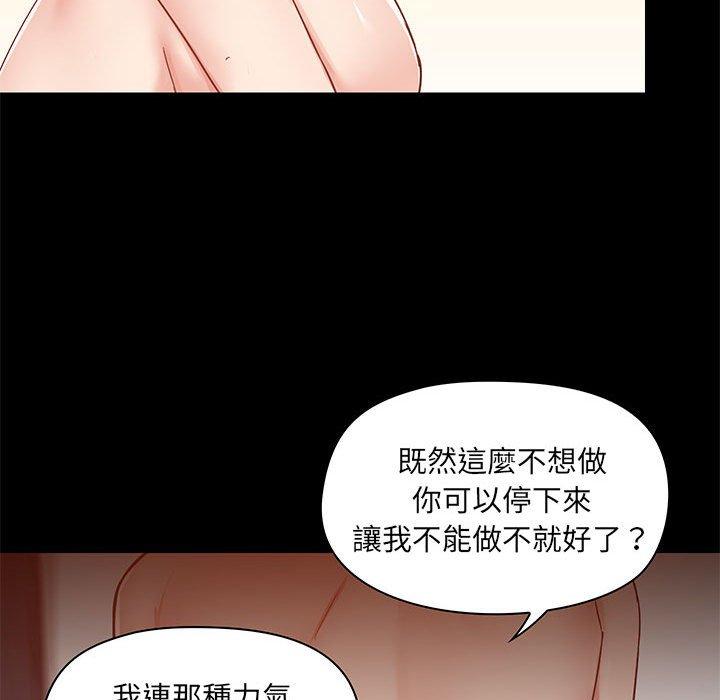 韩国漫画爱打游戏的姐姐韩漫_爱打游戏的姐姐-第35话在线免费阅读-韩国漫画-第15张图片