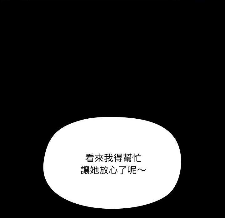 韩国漫画爱打游戏的姐姐韩漫_爱打游戏的姐姐-第35话在线免费阅读-韩国漫画-第54张图片