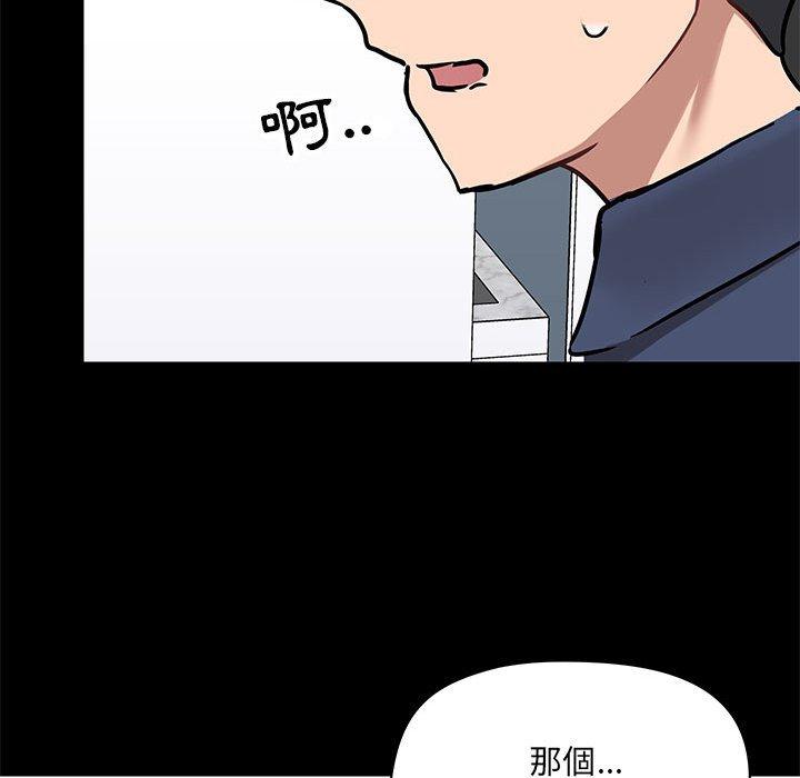 韩国漫画爱打游戏的姐姐韩漫_爱打游戏的姐姐-第35话在线免费阅读-韩国漫画-第65张图片