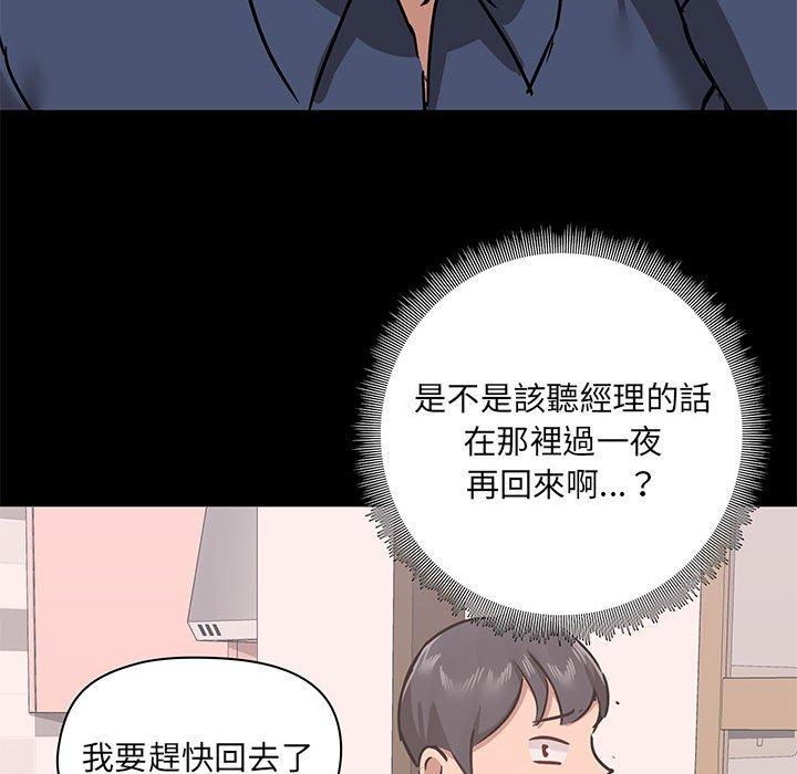 韩国漫画爱打游戏的姐姐韩漫_爱打游戏的姐姐-第35话在线免费阅读-韩国漫画-第70张图片