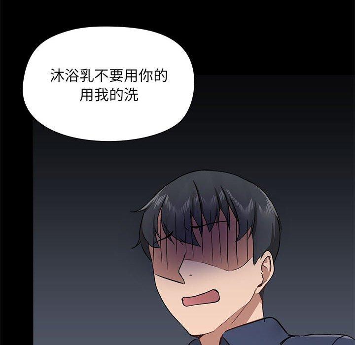 韩国漫画爱打游戏的姐姐韩漫_爱打游戏的姐姐-第35话在线免费阅读-韩国漫画-第91张图片