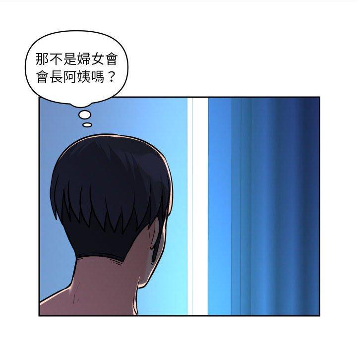 韩国漫画社区重建协会韩漫_社区重建协会-第27话在线免费阅读-韩国漫画-第16张图片