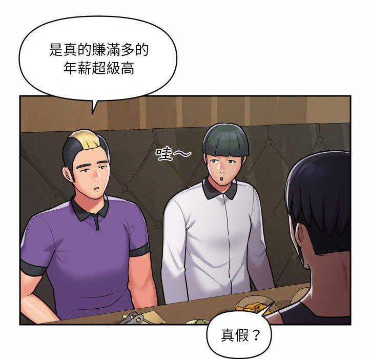 韩国漫画社区重建协会韩漫_社区重建协会-第27话在线免费阅读-韩国漫画-第48张图片