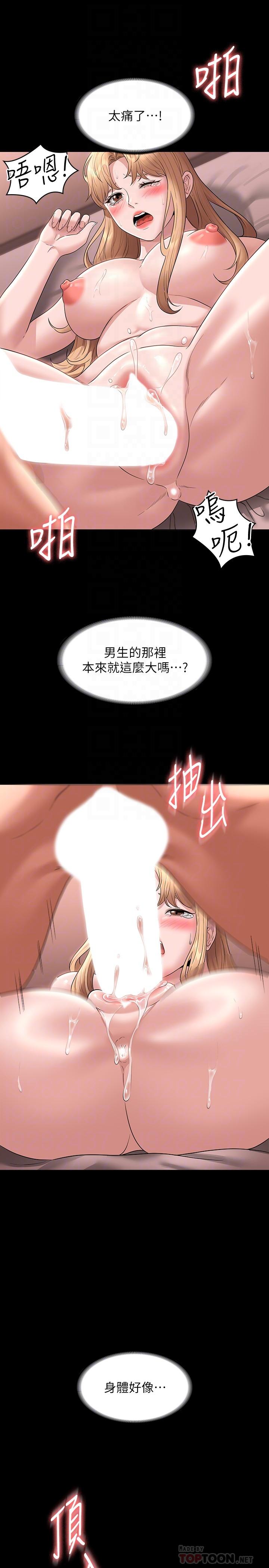 韩国漫画超级公务员韩漫_超级公务员-第61话-美味的处女鲍在线免费阅读-韩国漫画-第8张图片