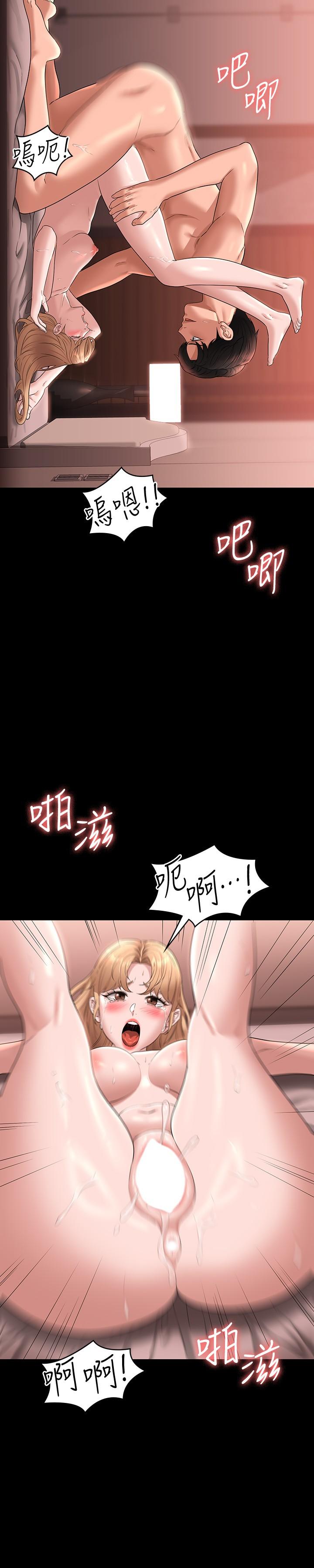 韩国漫画超级公务员韩漫_超级公务员-第61话-美味的处女鲍在线免费阅读-韩国漫画-第13张图片