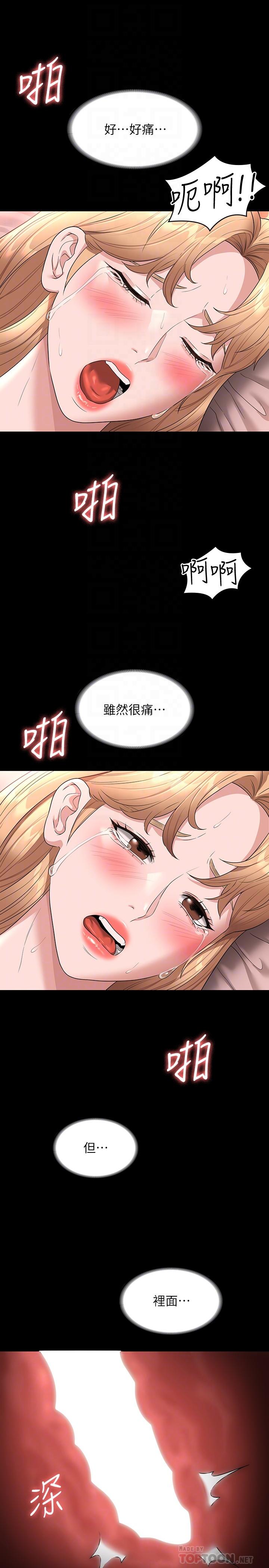 韩国漫画超级公务员韩漫_超级公务员-第61话-美味的处女鲍在线免费阅读-韩国漫画-第14张图片