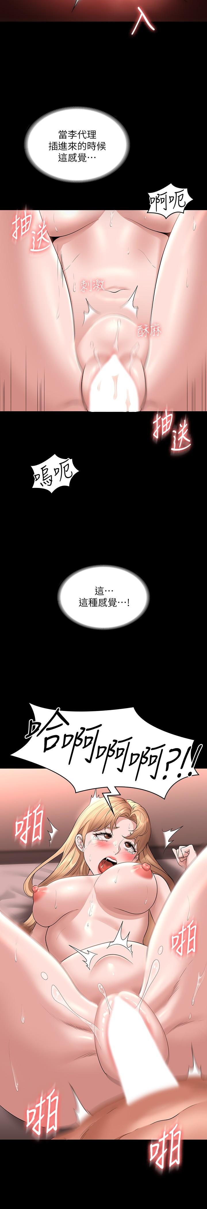 韩国漫画超级公务员韩漫_超级公务员-第61话-美味的处女鲍在线免费阅读-韩国漫画-第15张图片