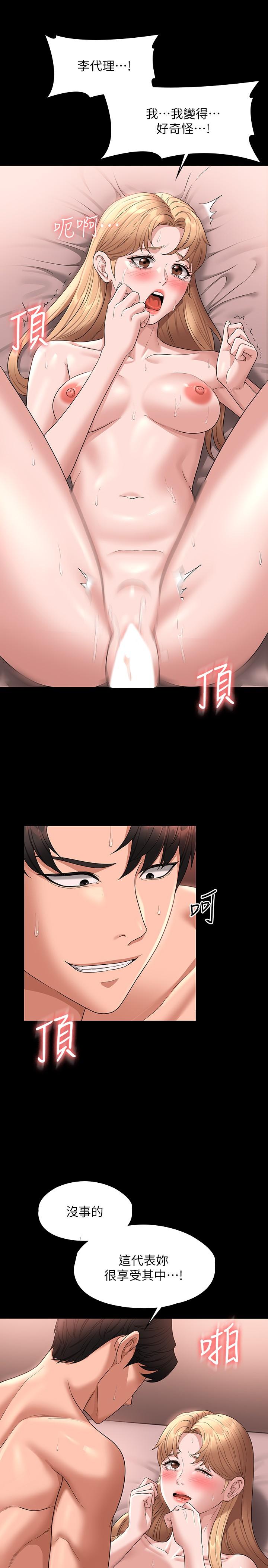 韩国漫画超级公务员韩漫_超级公务员-第61话-美味的处女鲍在线免费阅读-韩国漫画-第17张图片