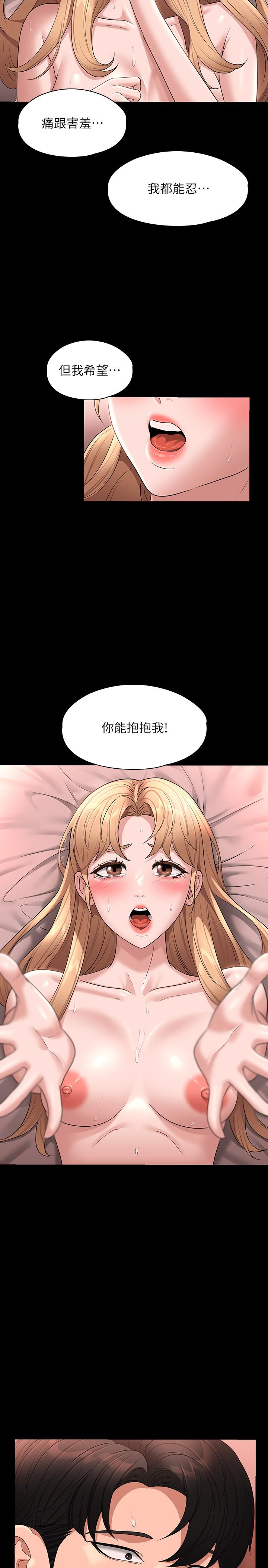 韩国漫画超级公务员韩漫_超级公务员-第61话-美味的处女鲍在线免费阅读-韩国漫画-第27张图片