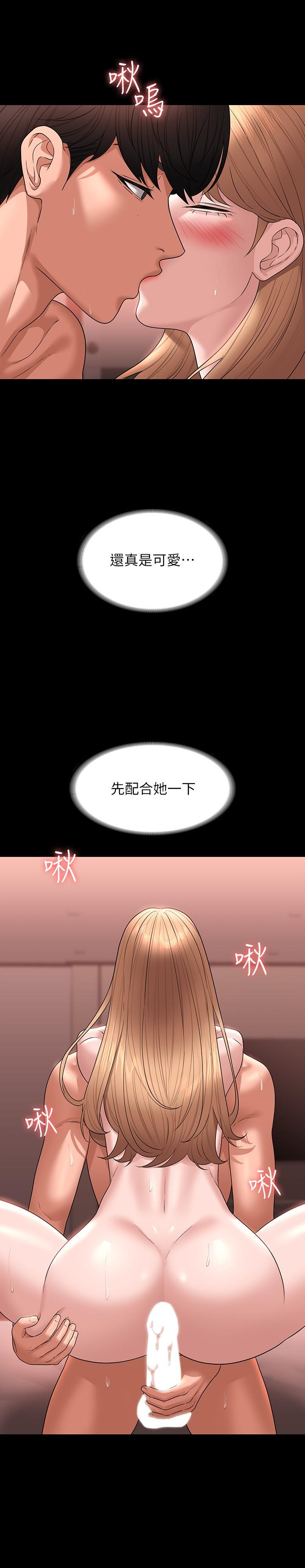 韩国漫画超级公务员韩漫_超级公务员-第61话-美味的处女鲍在线免费阅读-韩国漫画-第30张图片