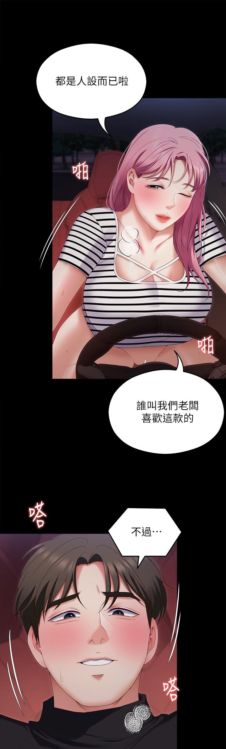 韩国漫画今晚就决定吃你了韩漫_今晚就决定吃你了-第71话-受女团偶像们倾慕的修豪在线免费阅读-韩国漫画-第7张图片