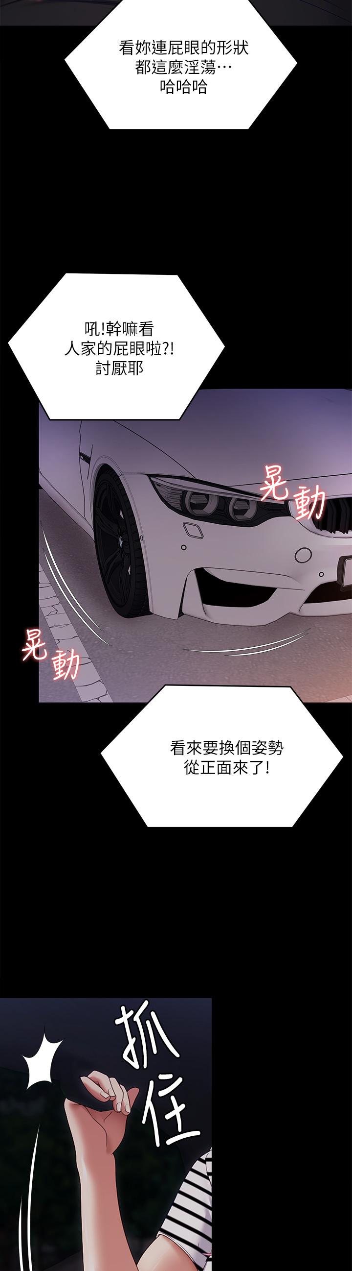 韩国漫画今晚就决定吃你了韩漫_今晚就决定吃你了-第71话-受女团偶像们倾慕的修豪在线免费阅读-韩国漫画-第9张图片