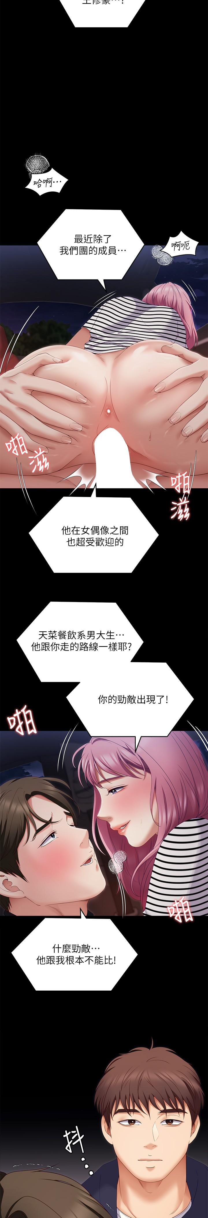 韩国漫画今晚就决定吃你了韩漫_今晚就决定吃你了-第71话-受女团偶像们倾慕的修豪在线免费阅读-韩国漫画-第11张图片