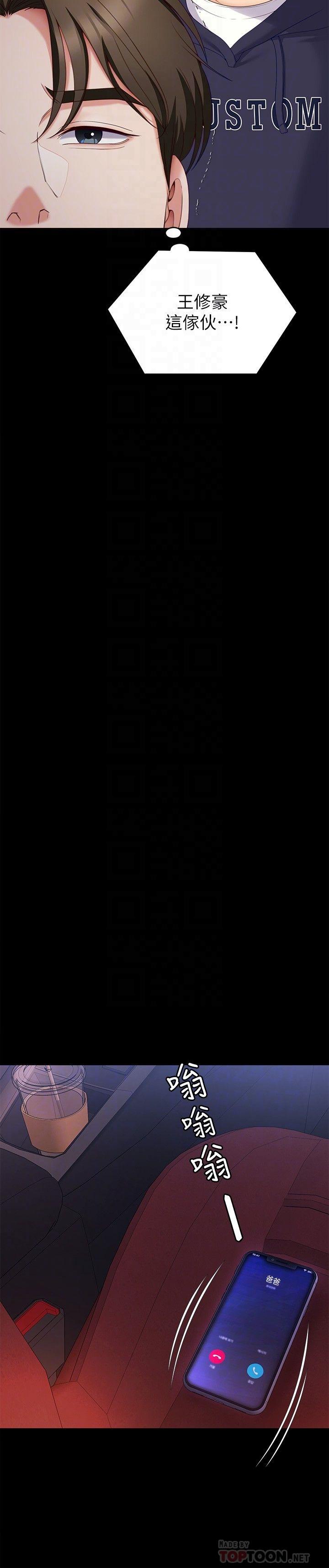 韩国漫画今晚就决定吃你了韩漫_今晚就决定吃你了-第71话-受女团偶像们倾慕的修豪在线免费阅读-韩国漫画-第12张图片
