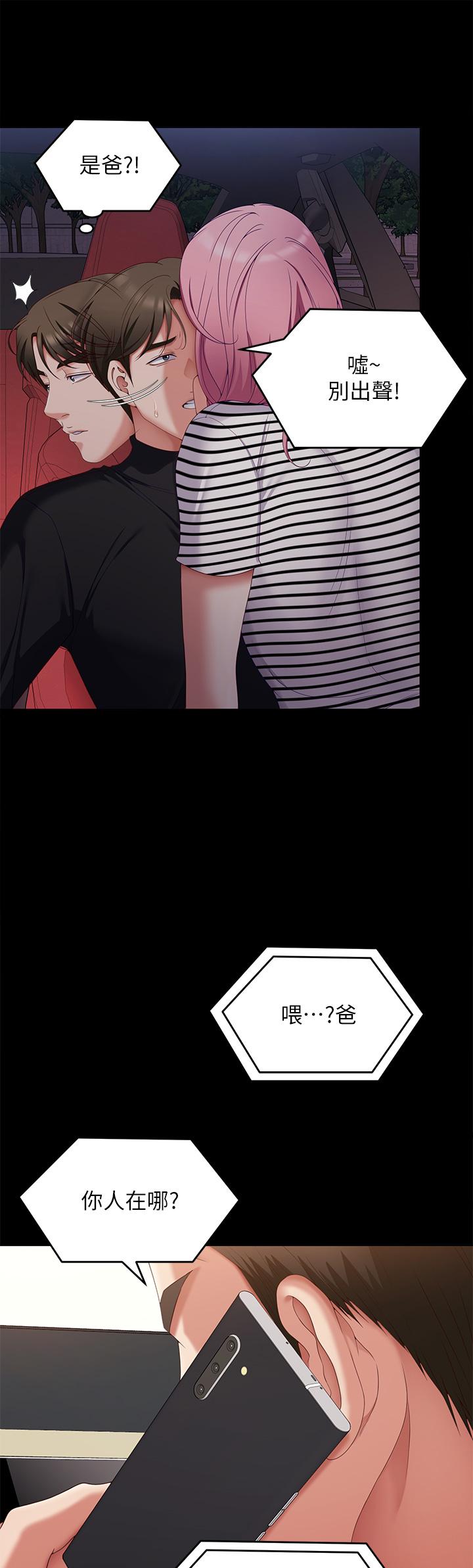 韩国漫画今晚就决定吃你了韩漫_今晚就决定吃你了-第71话-受女团偶像们倾慕的修豪在线免费阅读-韩国漫画-第13张图片