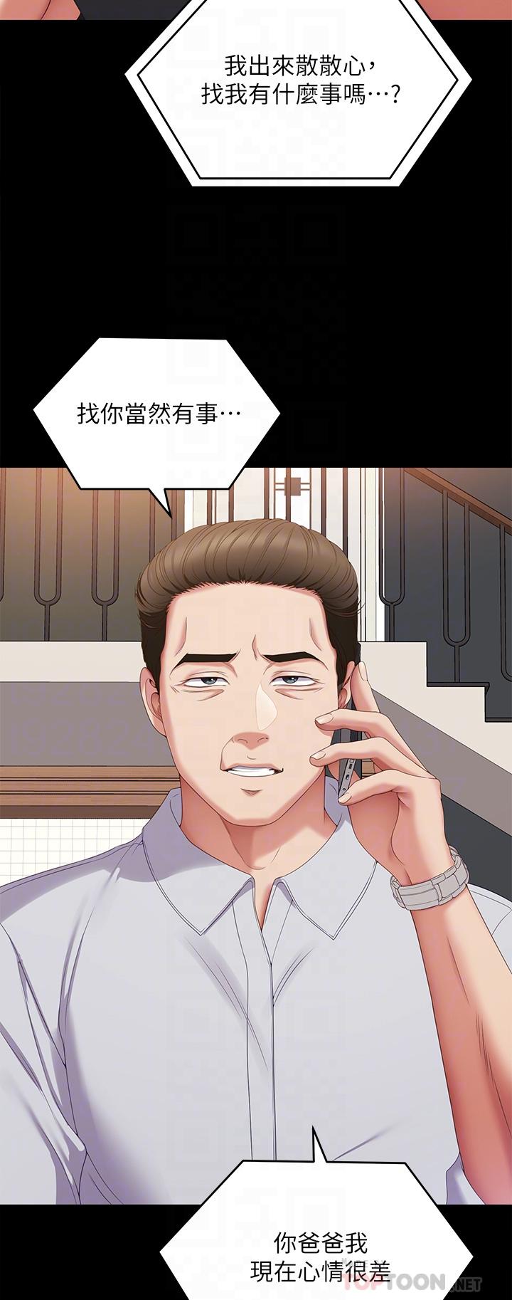 韩国漫画今晚就决定吃你了韩漫_今晚就决定吃你了-第71话-受女团偶像们倾慕的修豪在线免费阅读-韩国漫画-第14张图片