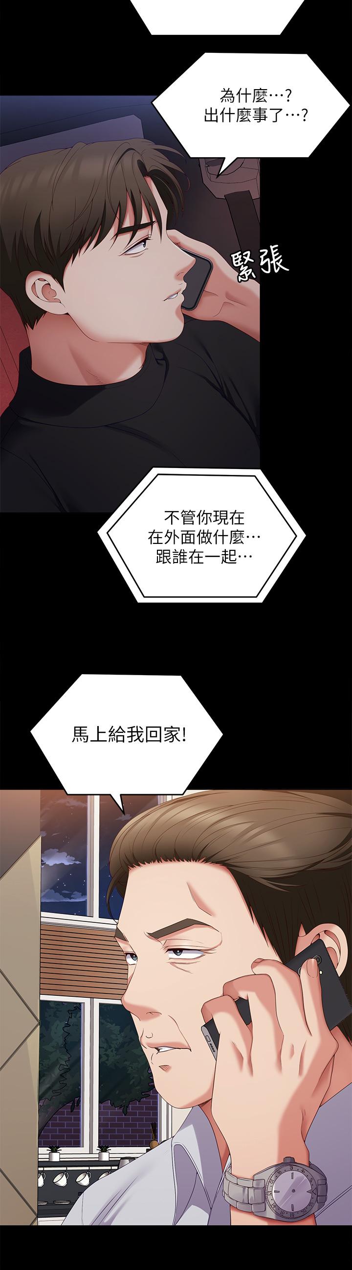 韩国漫画今晚就决定吃你了韩漫_今晚就决定吃你了-第71话-受女团偶像们倾慕的修豪在线免费阅读-韩国漫画-第15张图片