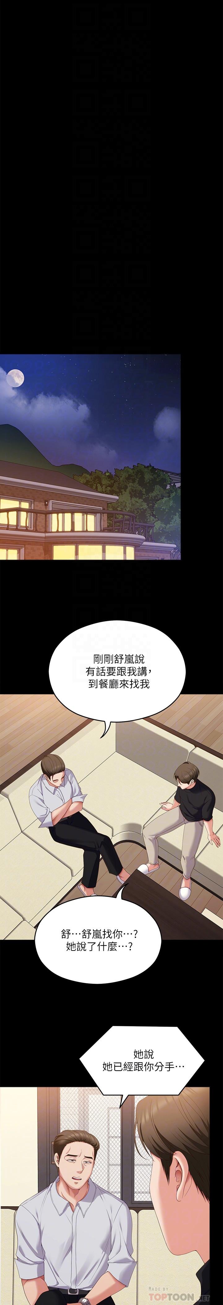 韩国漫画今晚就决定吃你了韩漫_今晚就决定吃你了-第71话-受女团偶像们倾慕的修豪在线免费阅读-韩国漫画-第16张图片