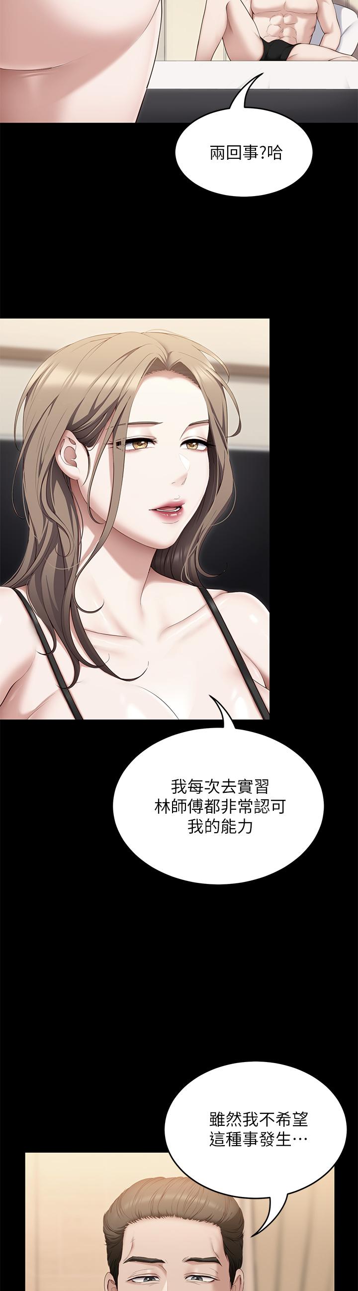 韩国漫画今晚就决定吃你了韩漫_今晚就决定吃你了-第71话-受女团偶像们倾慕的修豪在线免费阅读-韩国漫画-第20张图片