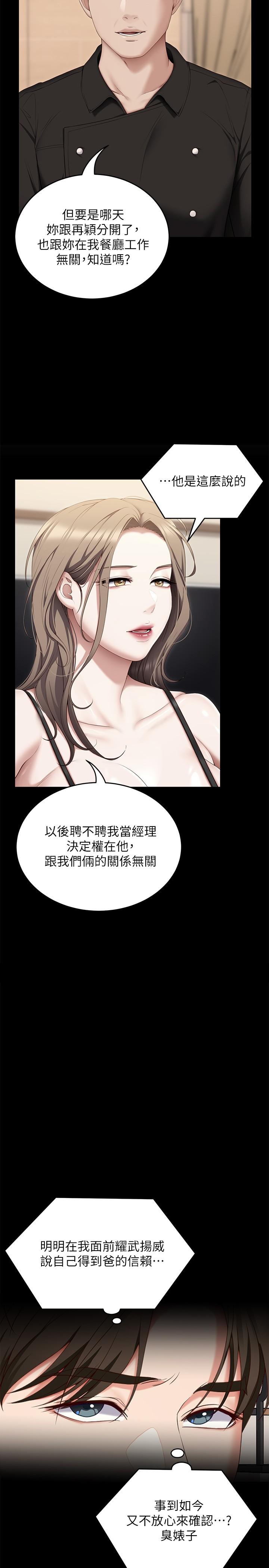 韩国漫画今晚就决定吃你了韩漫_今晚就决定吃你了-第71话-受女团偶像们倾慕的修豪在线免费阅读-韩国漫画-第21张图片