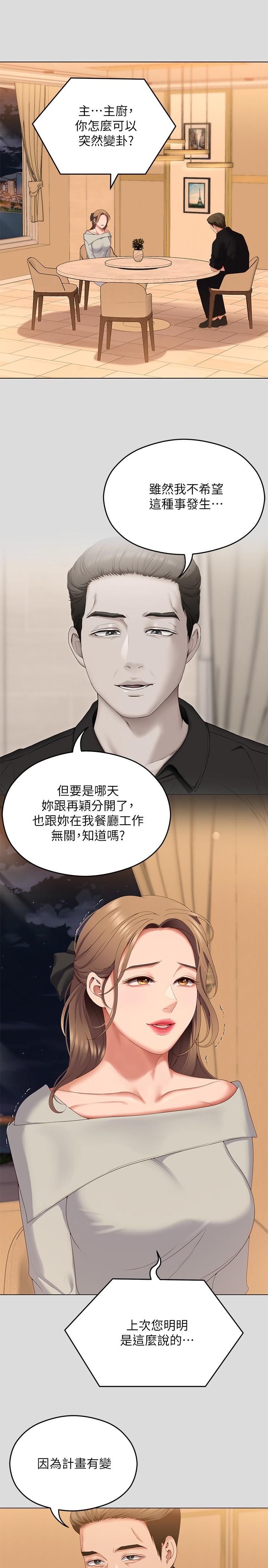 韩国漫画今晚就决定吃你了韩漫_今晚就决定吃你了-第71话-受女团偶像们倾慕的修豪在线免费阅读-韩国漫画-第23张图片