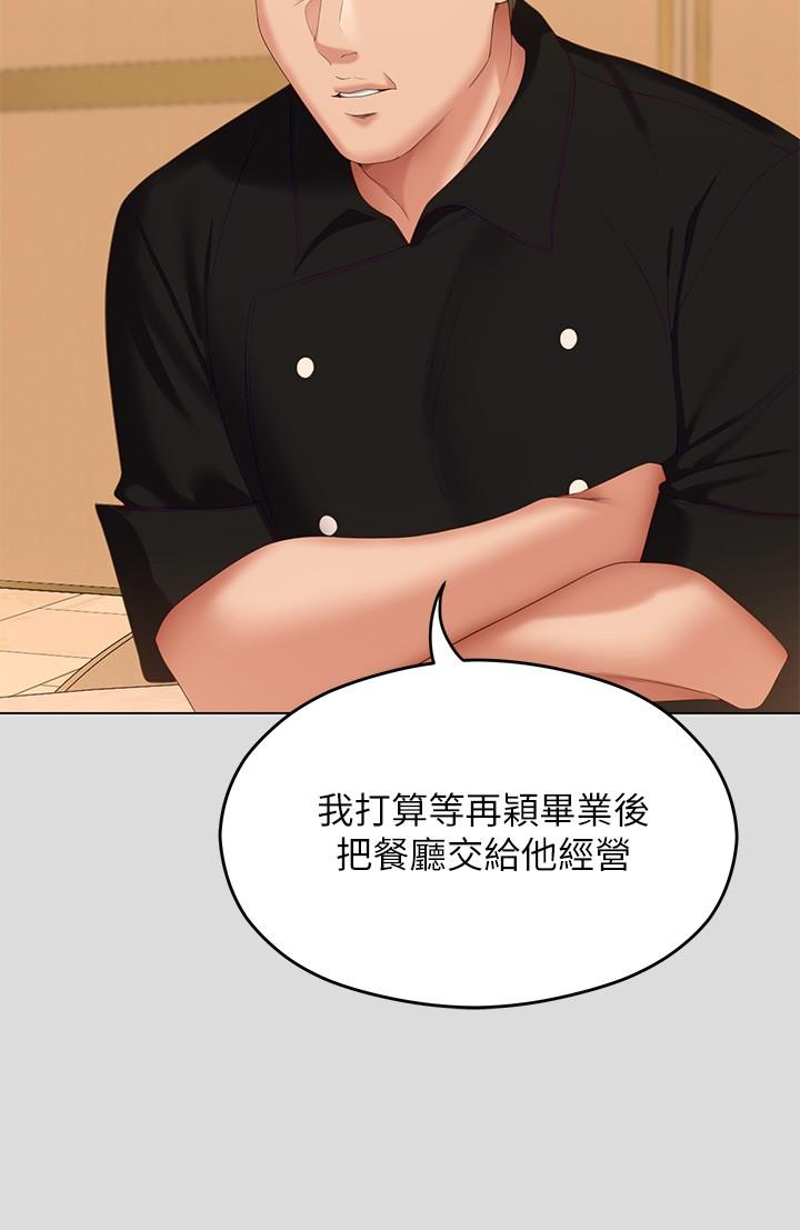 韩国漫画今晚就决定吃你了韩漫_今晚就决定吃你了-第71话-受女团偶像们倾慕的修豪在线免费阅读-韩国漫画-第24张图片