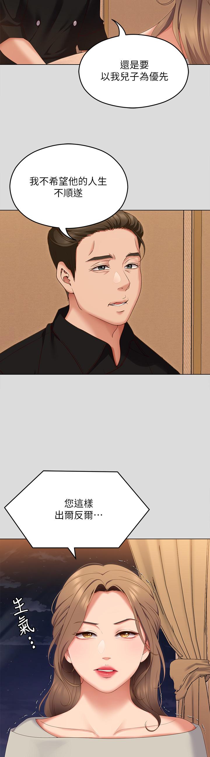 韩国漫画今晚就决定吃你了韩漫_今晚就决定吃你了-第71话-受女团偶像们倾慕的修豪在线免费阅读-韩国漫画-第27张图片