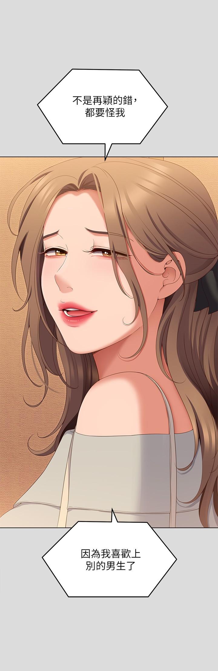 韩国漫画今晚就决定吃你了韩漫_今晚就决定吃你了-第71话-受女团偶像们倾慕的修豪在线免费阅读-韩国漫画-第30张图片