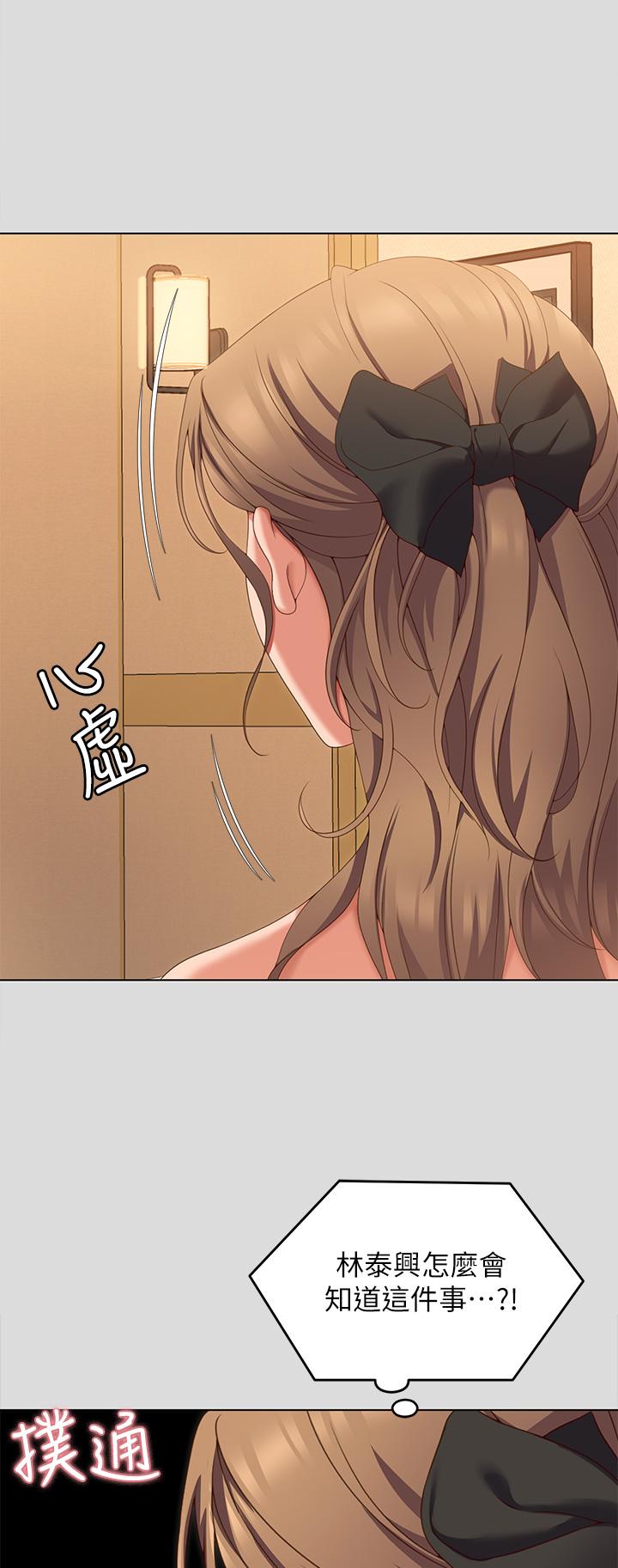 韩国漫画今晚就决定吃你了韩漫_今晚就决定吃你了-第71话-受女团偶像们倾慕的修豪在线免费阅读-韩国漫画-第32张图片