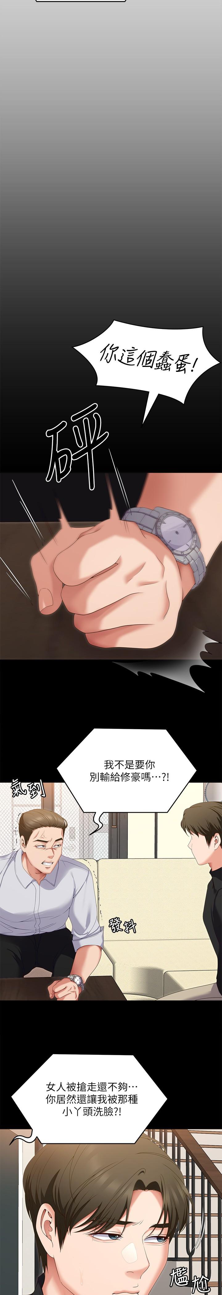 韩国漫画今晚就决定吃你了韩漫_今晚就决定吃你了-第71话-受女团偶像们倾慕的修豪在线免费阅读-韩国漫画-第35张图片