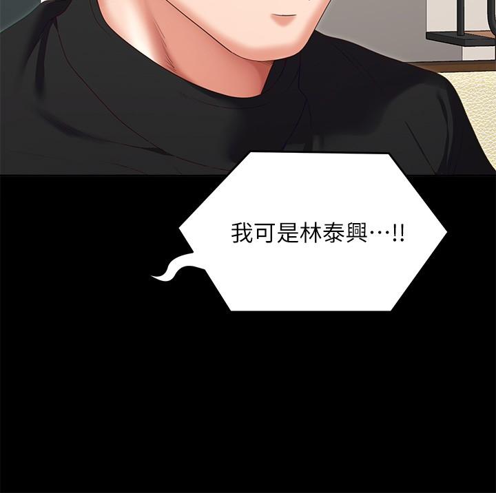 韩国漫画今晚就决定吃你了韩漫_今晚就决定吃你了-第71话-受女团偶像们倾慕的修豪在线免费阅读-韩国漫画-第36张图片