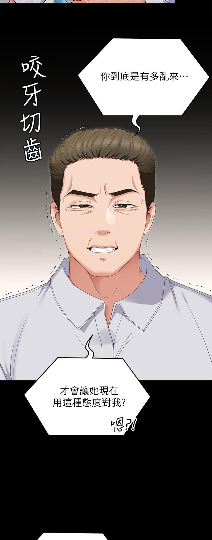 韩国漫画今晚就决定吃你了韩漫_今晚就决定吃你了-第71话-受女团偶像们倾慕的修豪在线免费阅读-韩国漫画-第38张图片