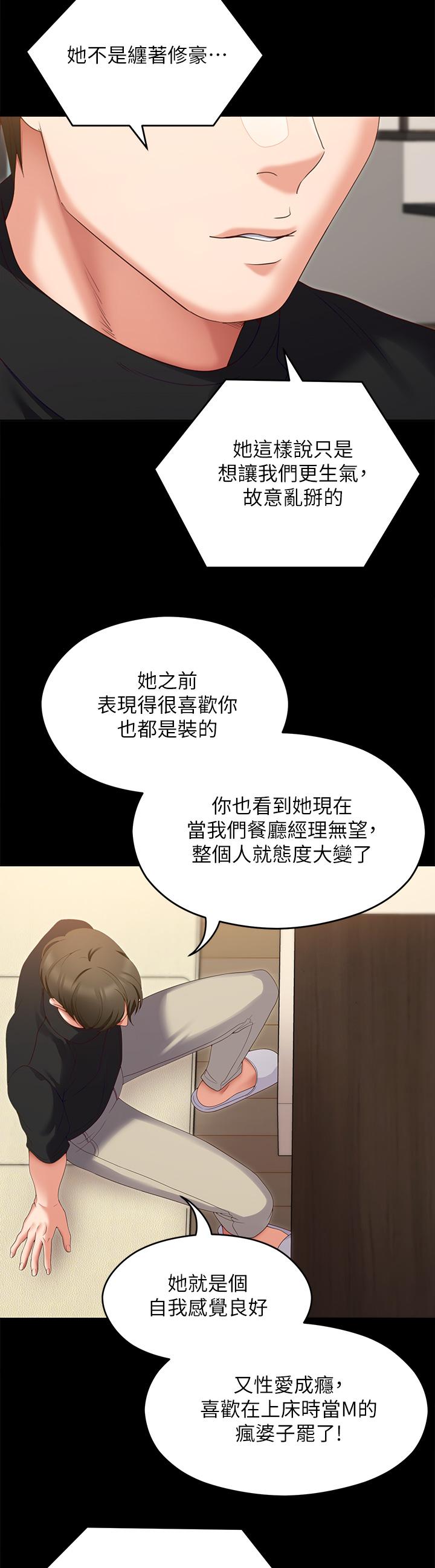 韩国漫画今晚就决定吃你了韩漫_今晚就决定吃你了-第71话-受女团偶像们倾慕的修豪在线免费阅读-韩国漫画-第39张图片