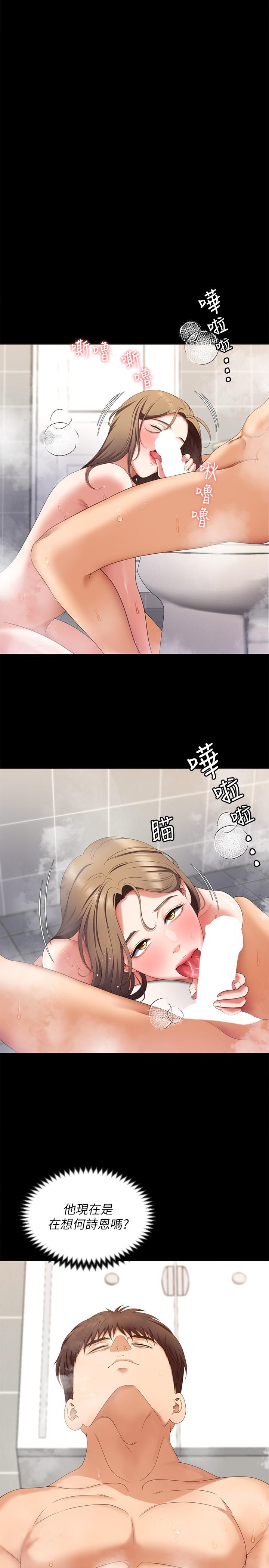 韩国漫画今晚就决定吃你了韩漫_今晚就决定吃你了-第71话-受女团偶像们倾慕的修豪在线免费阅读-韩国漫画-第46张图片