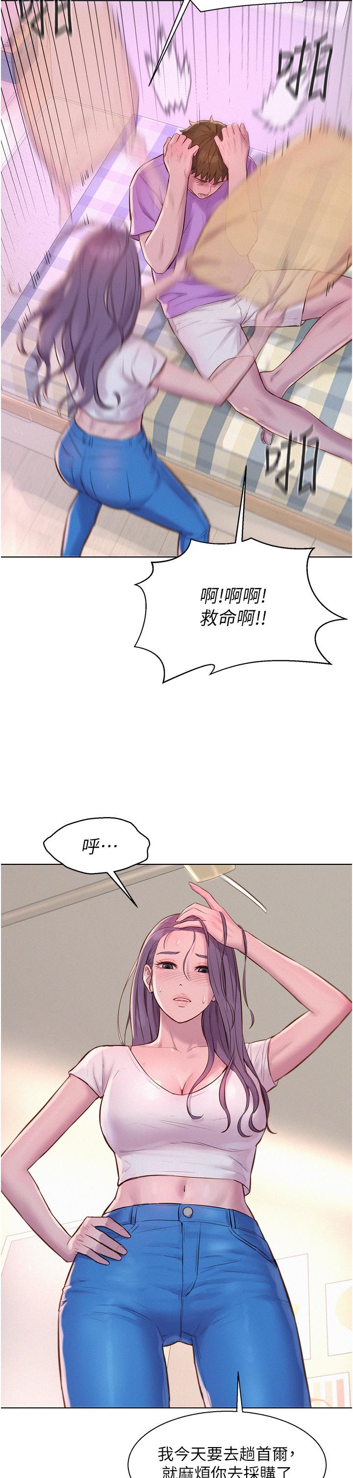 韩国漫画浪漫露营韩漫_浪漫露营-第41话-在隐密包厢内伸爪袭胸在线免费阅读-韩国漫画-第7张图片