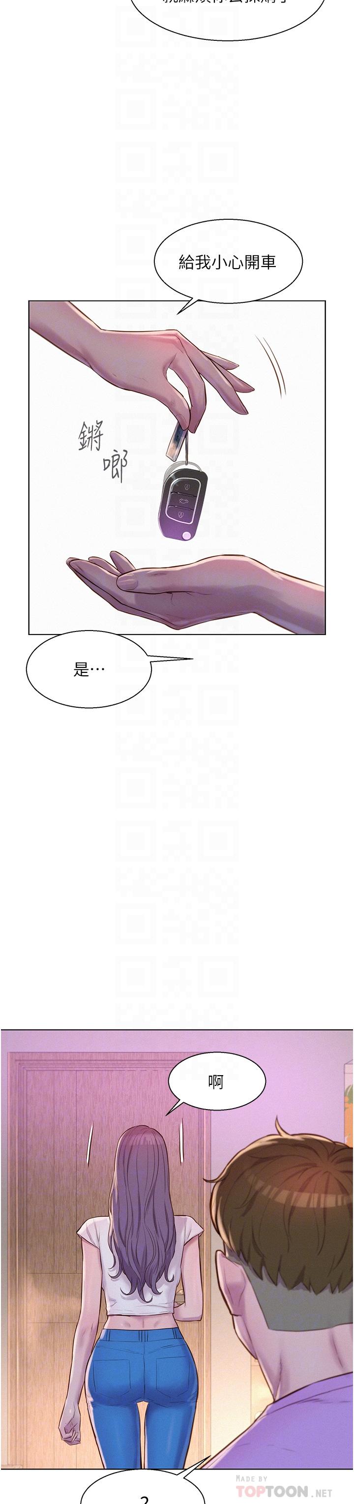 韩国漫画浪漫露营韩漫_浪漫露营-第41话-在隐密包厢内伸爪袭胸在线免费阅读-韩国漫画-第8张图片