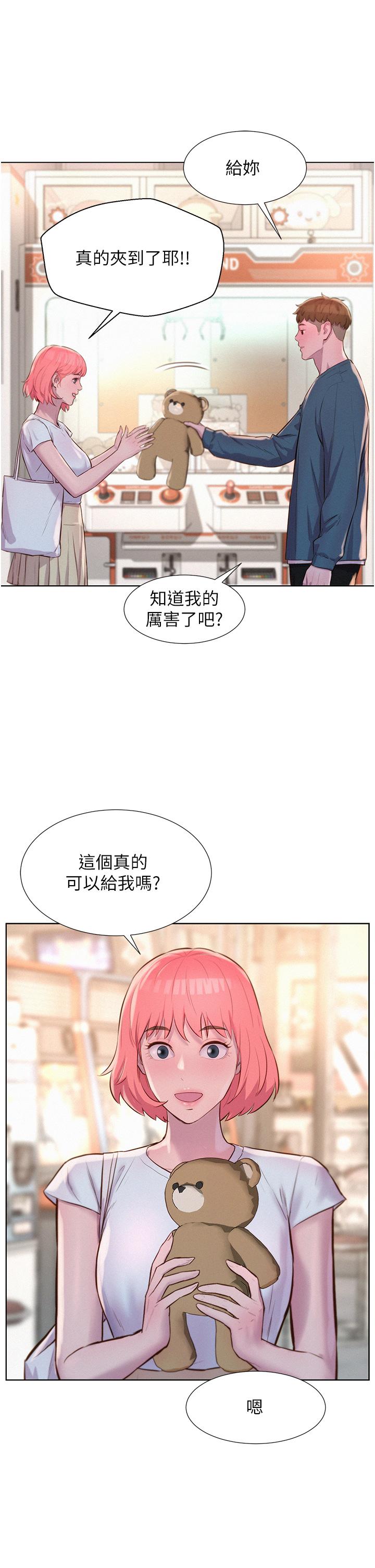 韩国漫画浪漫露营韩漫_浪漫露营-第41话-在隐密包厢内伸爪袭胸在线免费阅读-韩国漫画-第26张图片