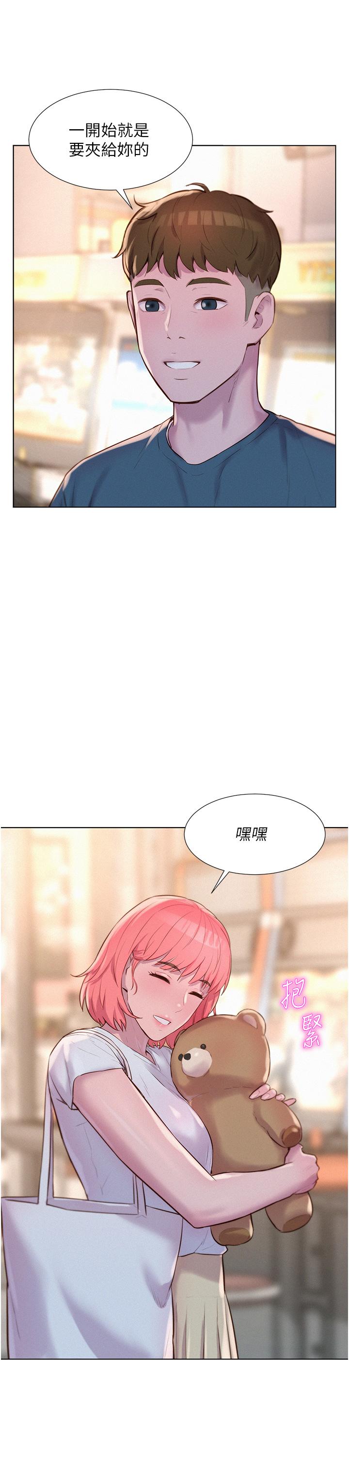 韩国漫画浪漫露营韩漫_浪漫露营-第41话-在隐密包厢内伸爪袭胸在线免费阅读-韩国漫画-第27张图片