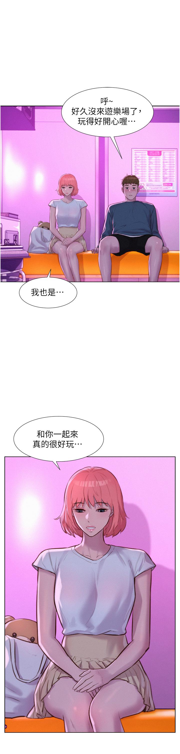 韩国漫画浪漫露营韩漫_浪漫露营-第41话-在隐密包厢内伸爪袭胸在线免费阅读-韩国漫画-第31张图片