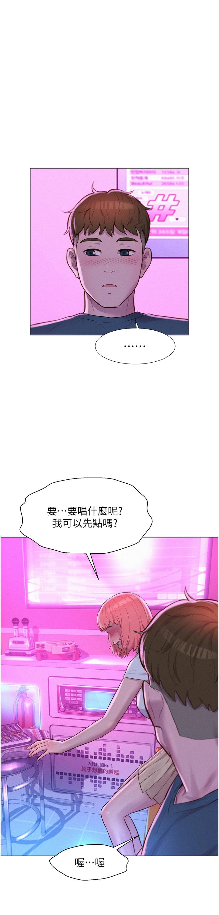 韩国漫画浪漫露营韩漫_浪漫露营-第41话-在隐密包厢内伸爪袭胸在线免费阅读-韩国漫画-第32张图片