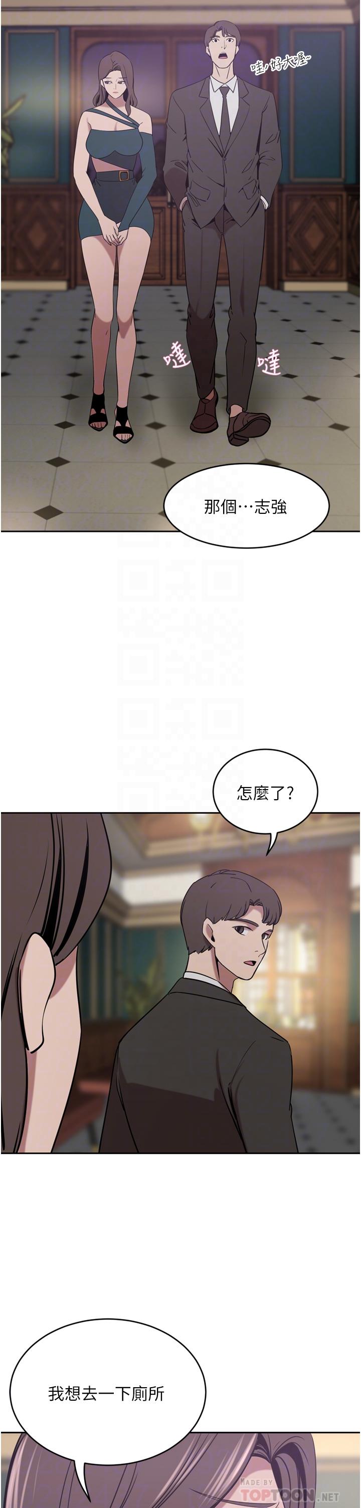 韩国漫画豪门人妻韩漫_豪门人妻-第30话-夫人光裸的下体在线免费阅读-韩国漫画-第6张图片