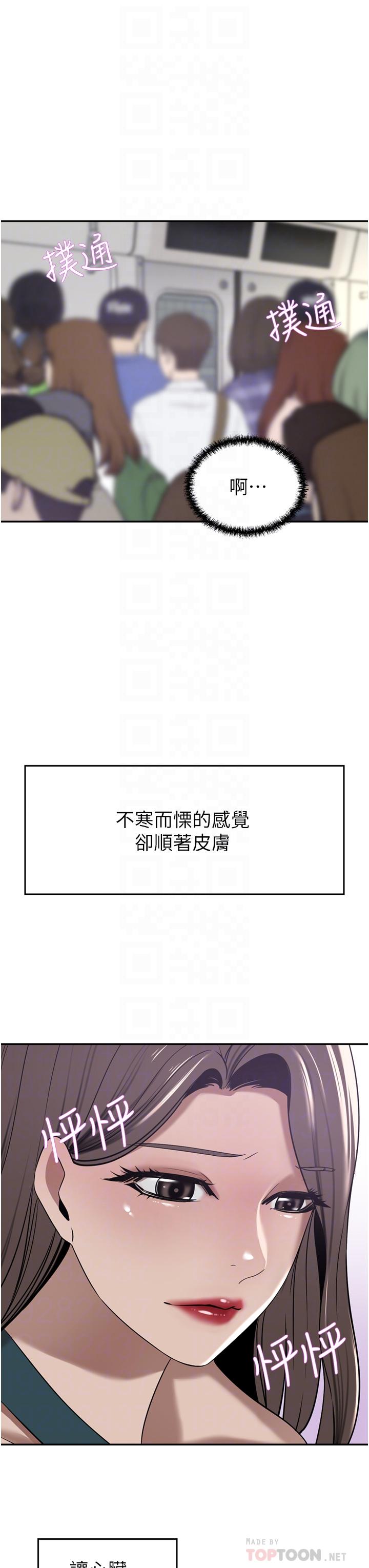 韩国漫画豪门人妻韩漫_豪门人妻-第30话-夫人光裸的下体在线免费阅读-韩国漫画-第18张图片