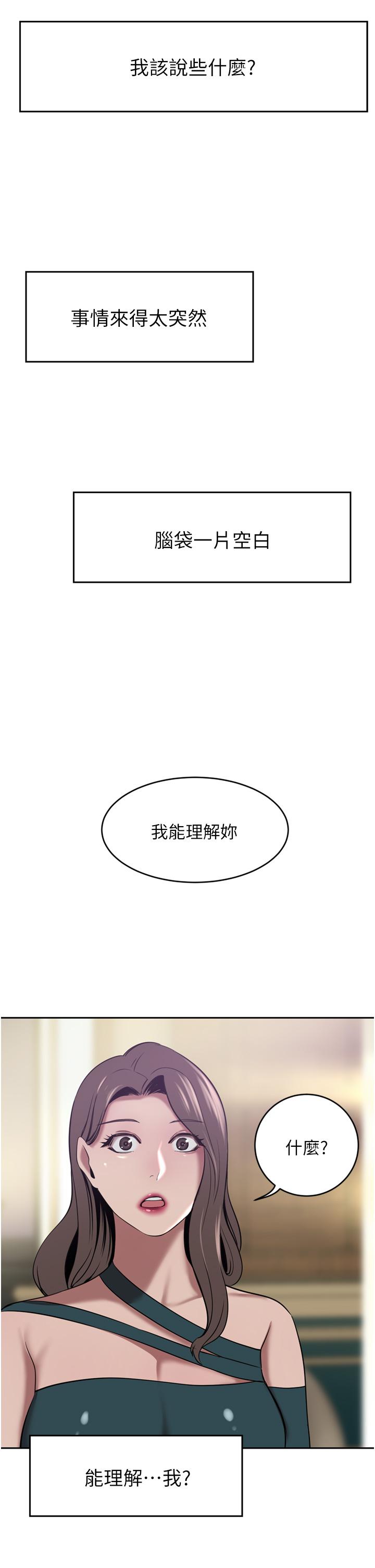 韩国漫画豪门人妻韩漫_豪门人妻-第30话-夫人光裸的下体在线免费阅读-韩国漫画-第31张图片