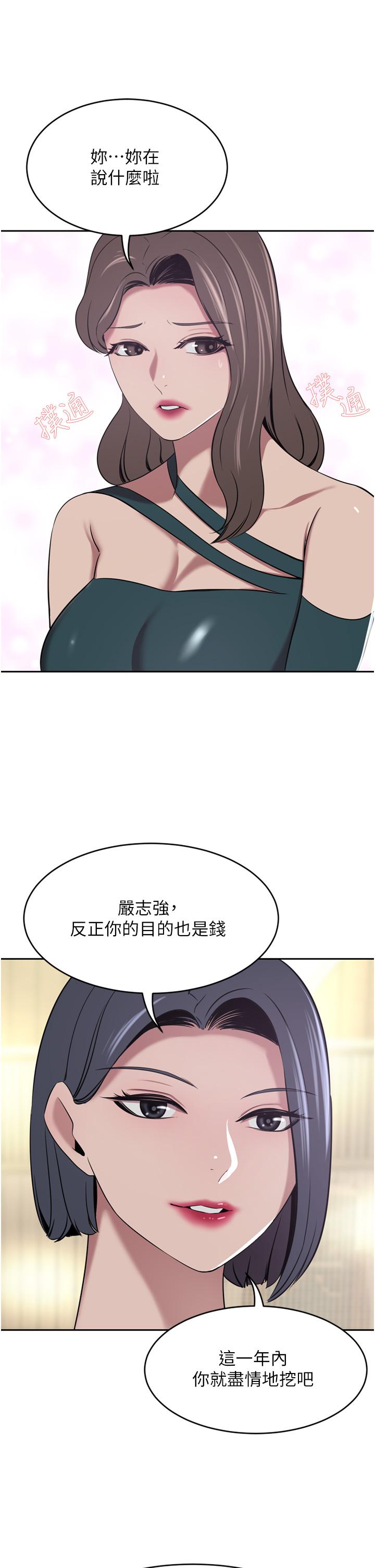 韩国漫画豪门人妻韩漫_豪门人妻-第30话-夫人光裸的下体在线免费阅读-韩国漫画-第39张图片