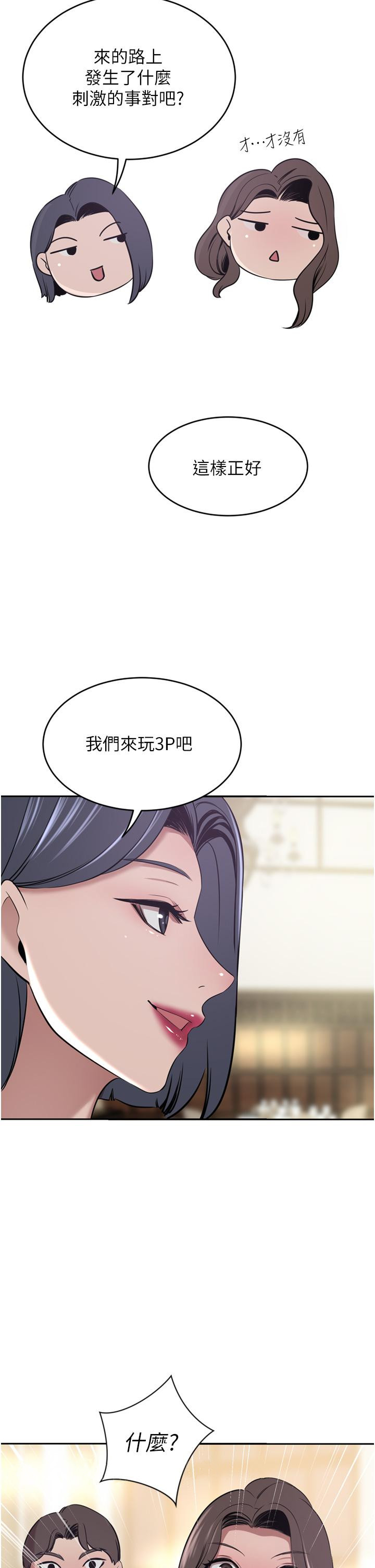 韩国漫画豪门人妻韩漫_豪门人妻-第30话-夫人光裸的下体在线免费阅读-韩国漫画-第43张图片