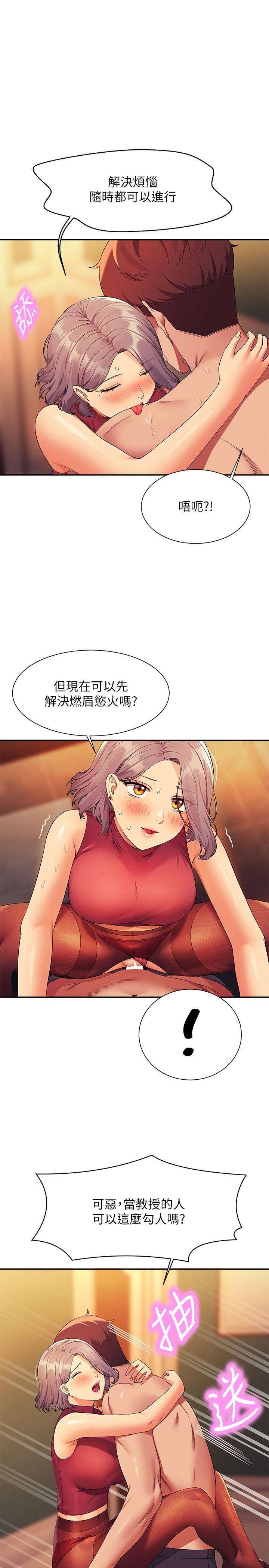 韩国漫画谁说理组没正妹韩漫_谁说理组没正妹-第76话-听话的教授在线免费阅读-韩国漫画-第1张图片