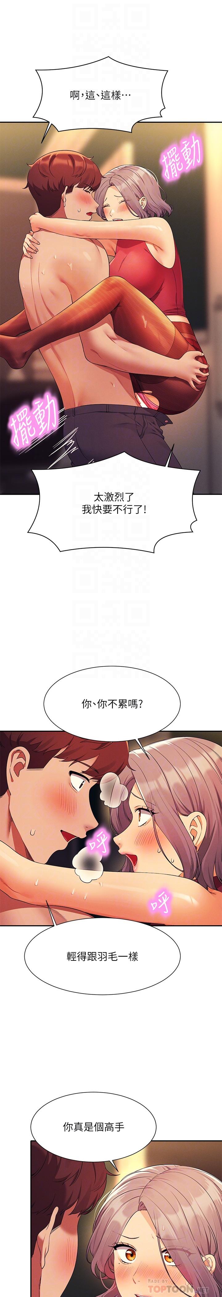 韩国漫画谁说理组没正妹韩漫_谁说理组没正妹-第76话-听话的教授在线免费阅读-韩国漫画-第4张图片