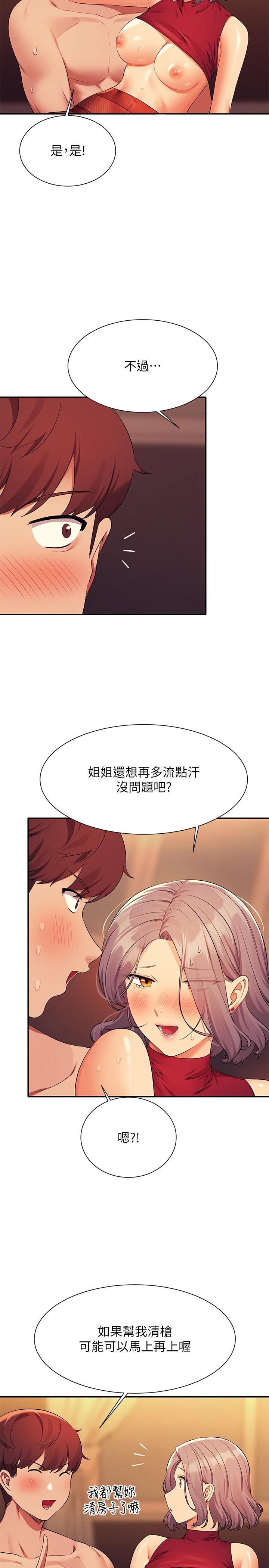 韩国漫画谁说理组没正妹韩漫_谁说理组没正妹-第76话-听话的教授在线免费阅读-韩国漫画-第19张图片